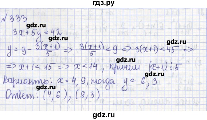 ГДЗ по алгебре 7 класс Потапов рабочая тетрадь  задание - 333, Решебник