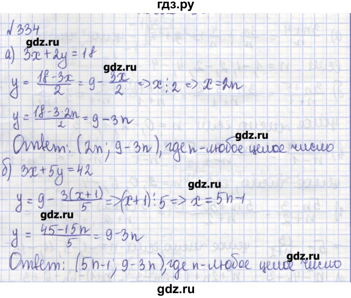 ГДЗ по алгебре 7 класс Потапов рабочая тетрадь  задание - 334, Решебник