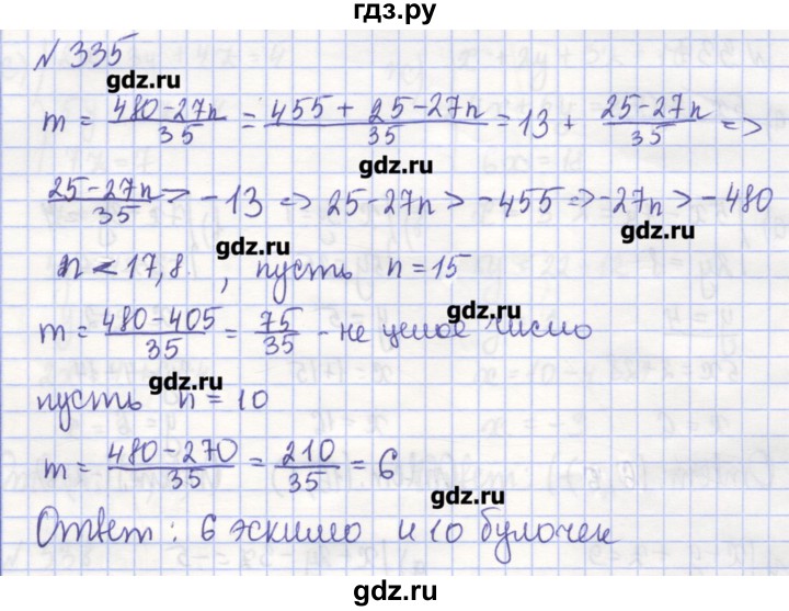 ГДЗ по алгебре 7 класс Потапов рабочая тетрадь  задание - 335, Решебник