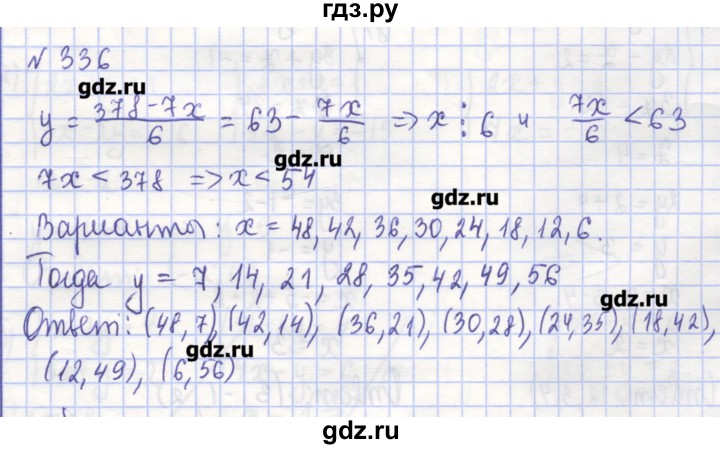 ГДЗ по алгебре 7 класс Потапов рабочая тетрадь  задание - 336, Решебник