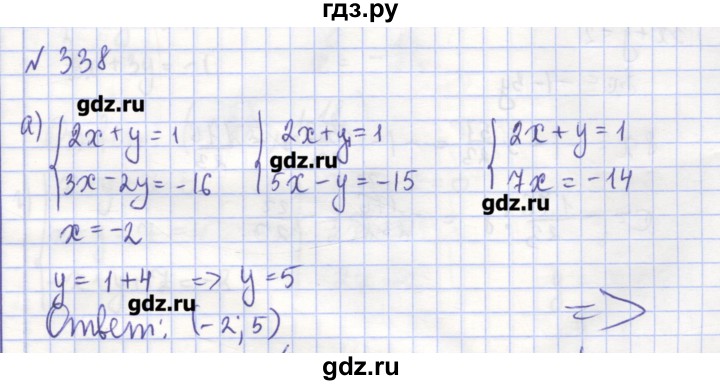 ГДЗ по алгебре 7 класс Потапов рабочая тетрадь  задание - 338, Решебник