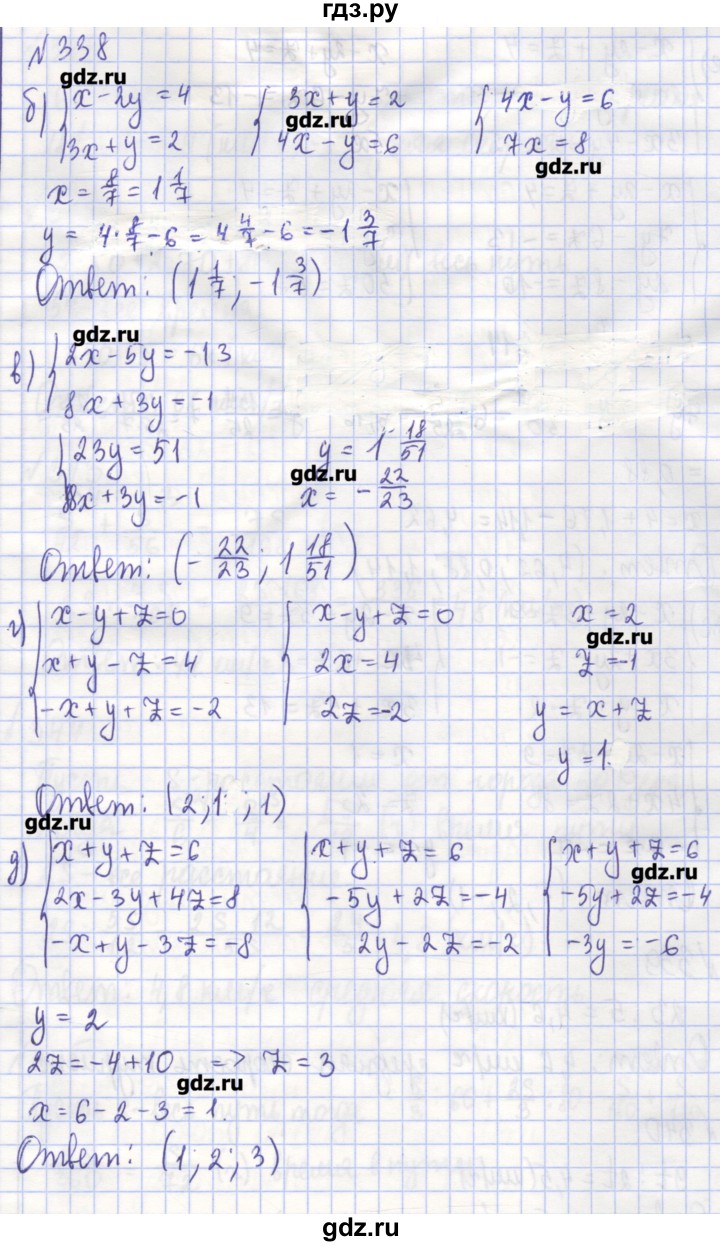 ГДЗ по алгебре 7 класс Потапов рабочая тетрадь  задание - 338, Решебник