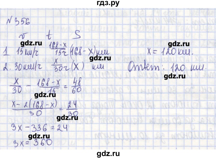 ГДЗ по алгебре 7 класс Потапов рабочая тетрадь  задание - 356, Решебник