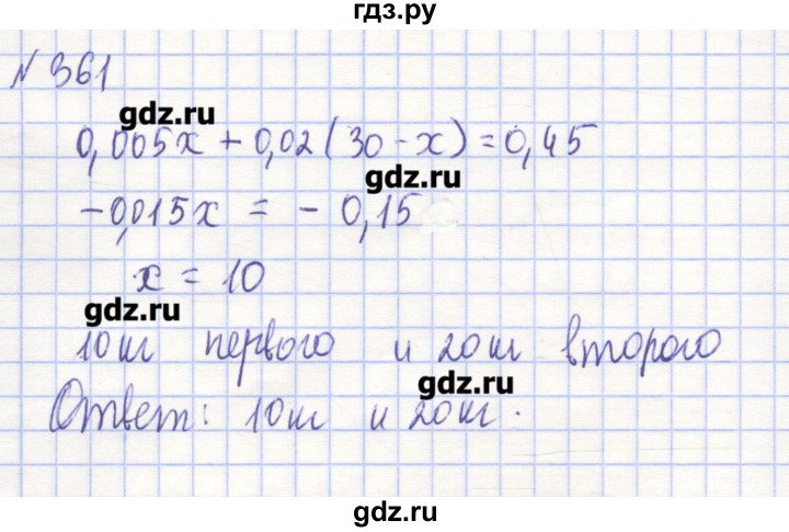 ГДЗ по алгебре 7 класс Потапов рабочая тетрадь  задание - 361, Решебник