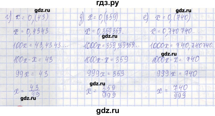 ГДЗ по алгебре 7 класс Потапов рабочая тетрадь  задание - 44, Решебник