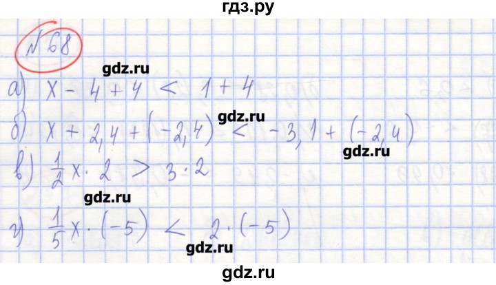 ГДЗ по алгебре 7 класс Потапов рабочая тетрадь  задание - 68, Решебник