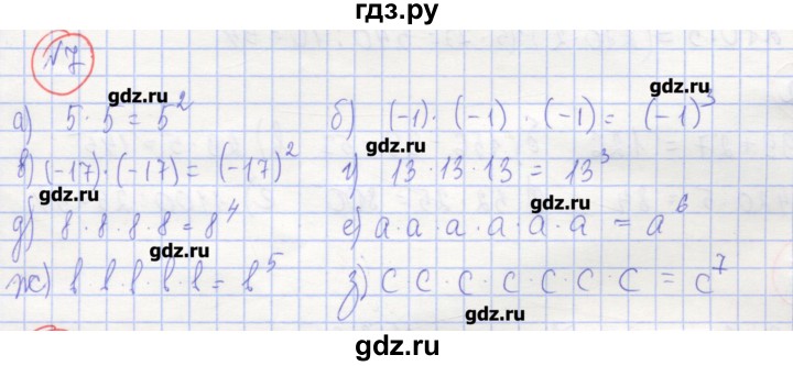 ГДЗ по алгебре 7 класс Потапов рабочая тетрадь  задание - 7, Решебник