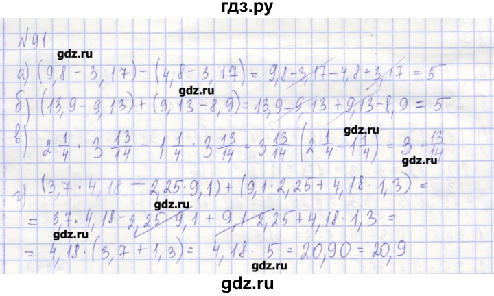 ГДЗ по алгебре 7 класс Потапов рабочая тетрадь  задание - 91, Решебник