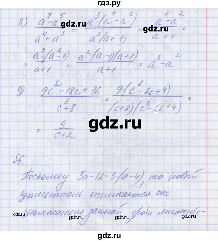 ГДЗ по алгебре 8 класс Мерзляк рабочая тетрадь  часть 1. страница - 12, Решебник №1