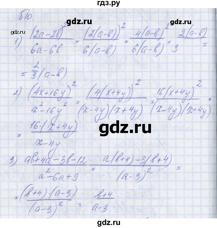 ГДЗ по алгебре 8 класс Мерзляк рабочая тетрадь  часть 1. страница - 14, Решебник №1