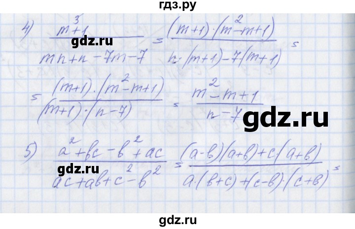 ГДЗ по алгебре 8 класс Мерзляк рабочая тетрадь  часть 1. страница - 15, Решебник №1