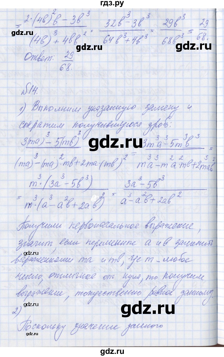 ГДЗ по алгебре 8 класс Мерзляк рабочая тетрадь  часть 1. страница - 17, Решебник №1