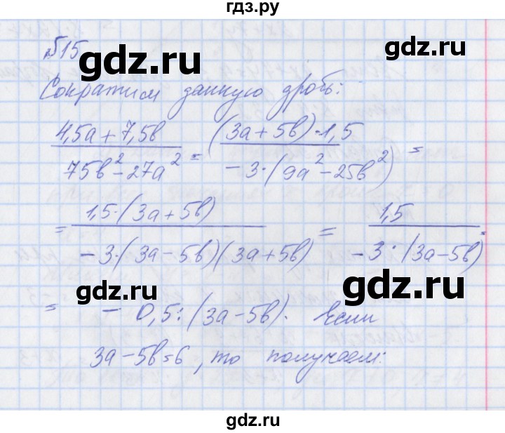 ГДЗ по алгебре 8 класс Мерзляк рабочая тетрадь  часть 1. страница - 18, Решебник №1