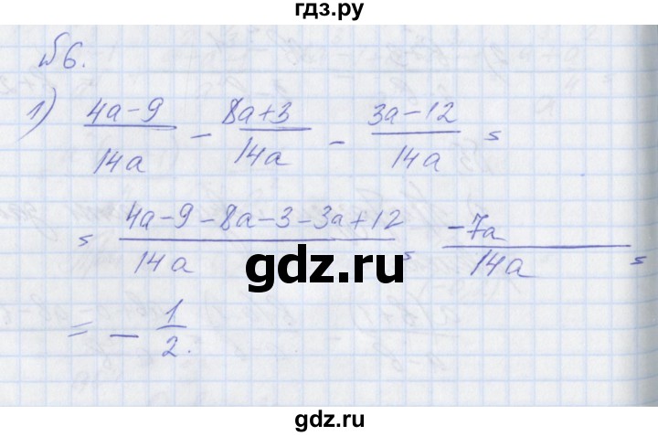 ГДЗ по алгебре 8 класс Мерзляк рабочая тетрадь  часть 1. страница - 24, Решебник №1