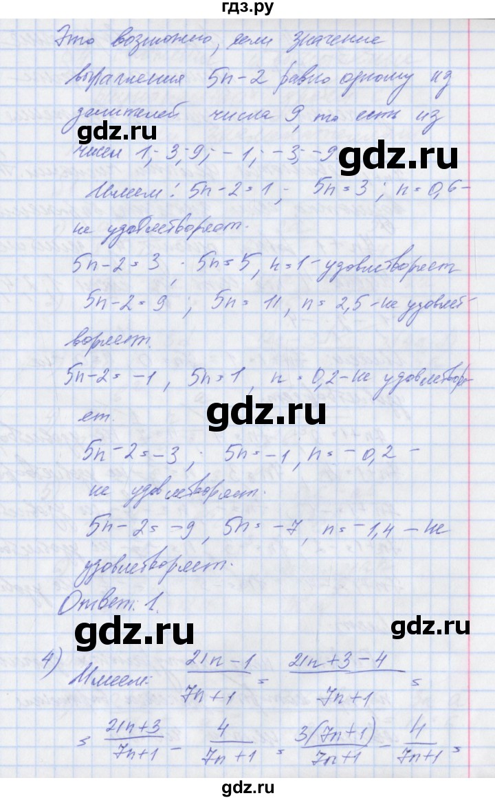 ГДЗ по алгебре 8 класс Мерзляк рабочая тетрадь  часть 1. страница - 25-26, Решебник №1