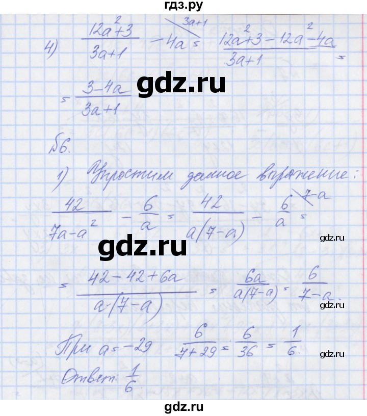 ГДЗ по алгебре 8 класс Мерзляк рабочая тетрадь  часть 1. страница - 31, Решебник №1