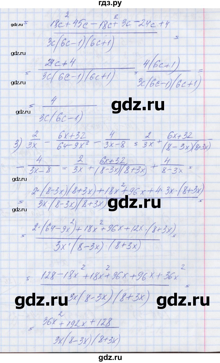 ГДЗ по алгебре 8 класс Мерзляк рабочая тетрадь  часть 1. страница - 33, Решебник №1