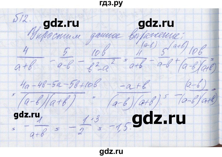 ГДЗ по алгебре 8 класс Мерзляк рабочая тетрадь  часть 1. страница - 37, Решебник №1