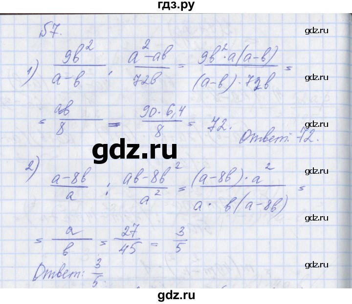 ГДЗ по алгебре 8 класс Мерзляк рабочая тетрадь  часть 1. страница - 41, Решебник №1