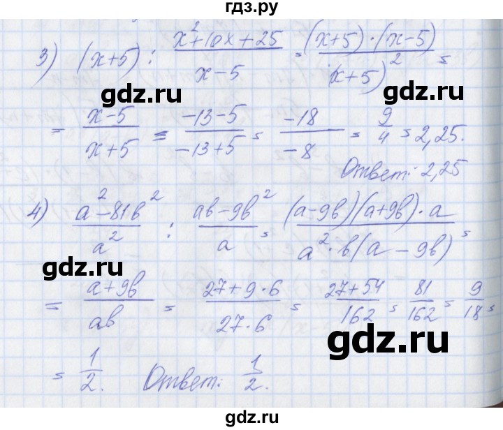 ГДЗ по алгебре 8 класс Мерзляк рабочая тетрадь  часть 1. страница - 41, Решебник №1