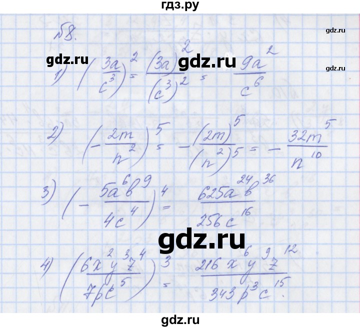ГДЗ по алгебре 8 класс Мерзляк рабочая тетрадь  часть 1. страница - 42, Решебник №1