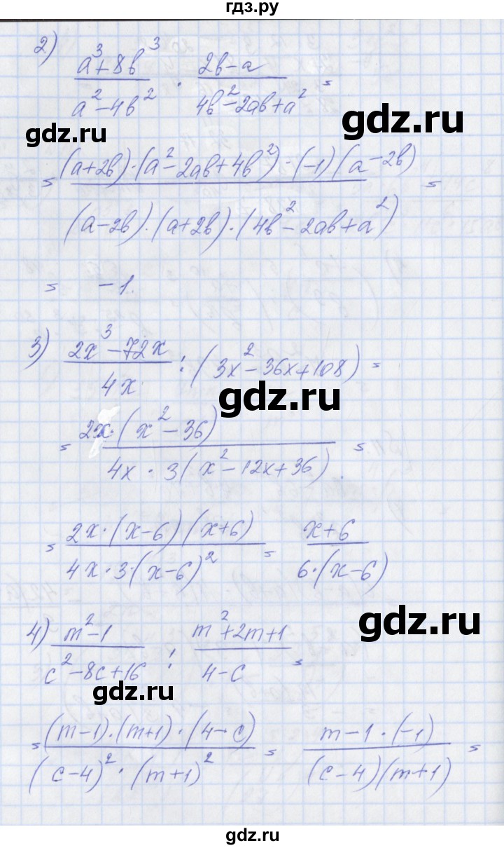 ГДЗ по алгебре 8 класс Мерзляк рабочая тетрадь  часть 1. страница - 44, Решебник №1