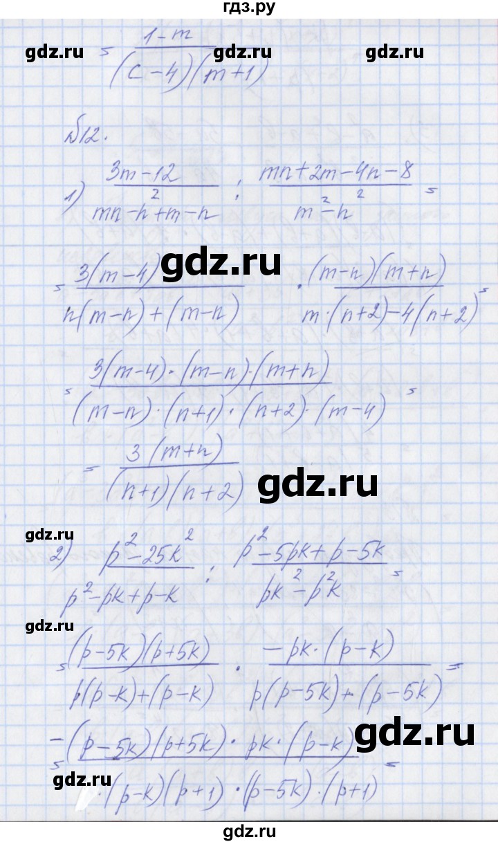 ГДЗ по алгебре 8 класс Мерзляк рабочая тетрадь  часть 1. страница - 44, Решебник №1