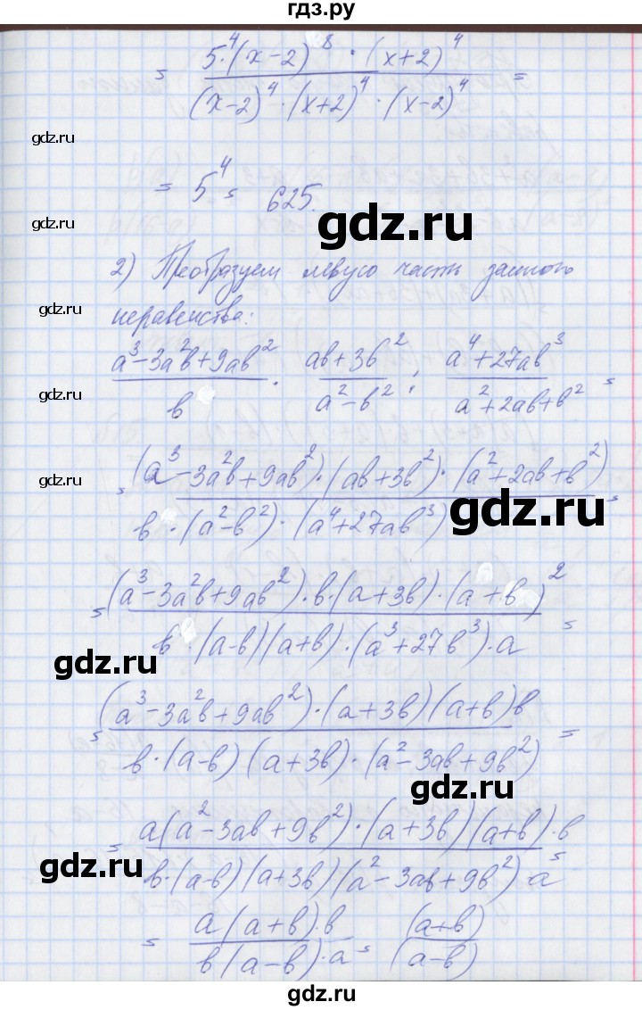 ГДЗ по алгебре 8 класс Мерзляк рабочая тетрадь  часть 1. страница - 45, Решебник №1