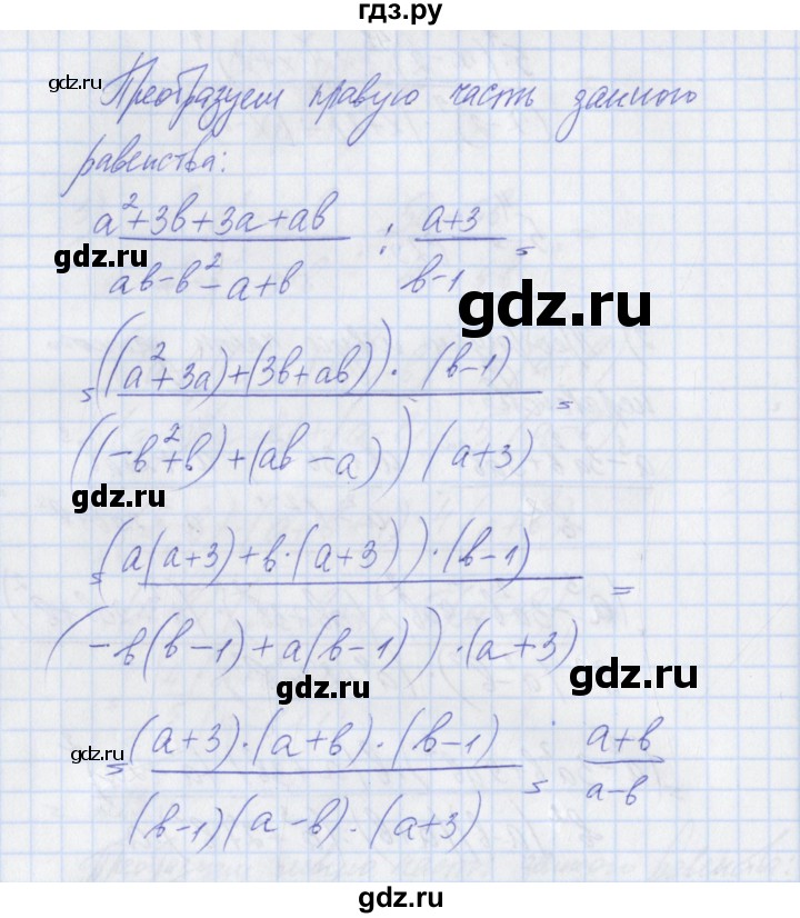 ГДЗ по алгебре 8 класс Мерзляк рабочая тетрадь  часть 1. страница - 45, Решебник №1