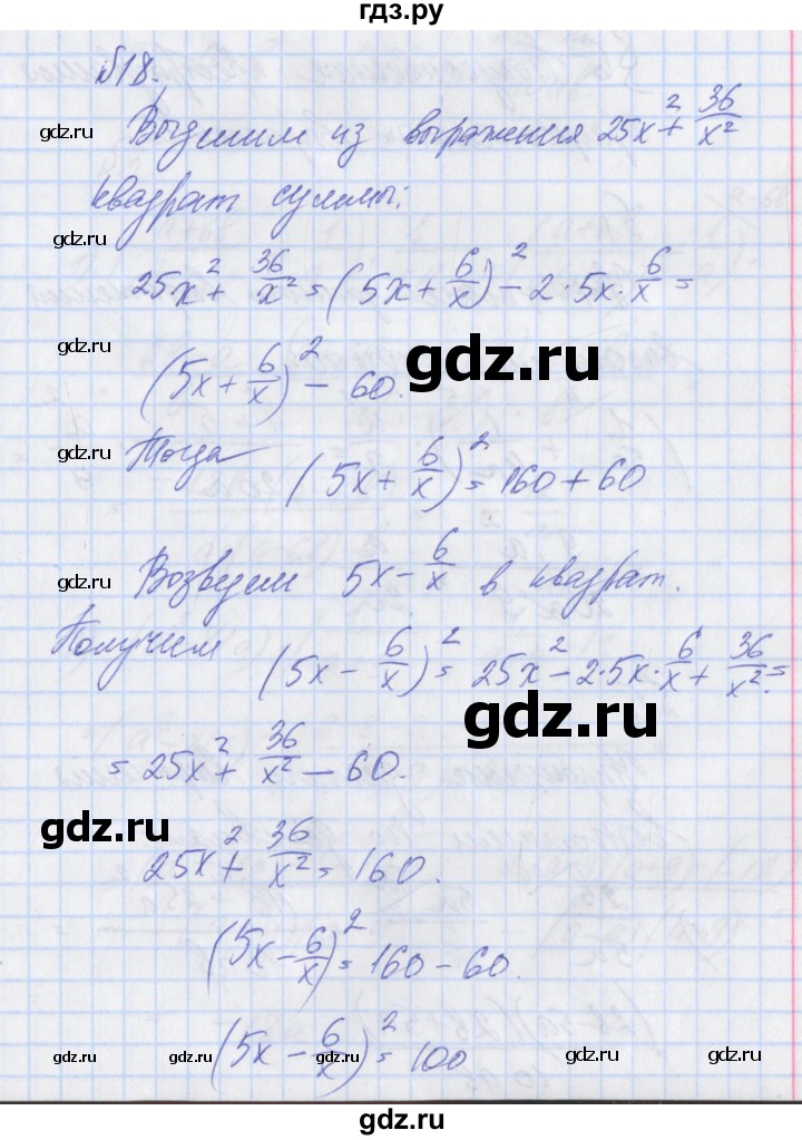 ГДЗ по алгебре 8 класс Мерзляк рабочая тетрадь  часть 1. страница - 48, Решебник №1