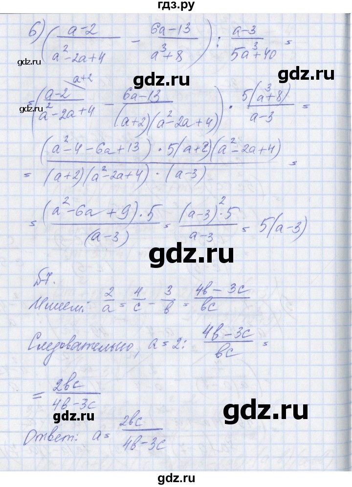 ГДЗ по алгебре 8 класс Мерзляк рабочая тетрадь  часть 1. страница - 52, Решебник №1