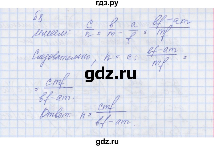 ГДЗ по алгебре 8 класс Мерзляк рабочая тетрадь  часть 1. страница - 52, Решебник №1