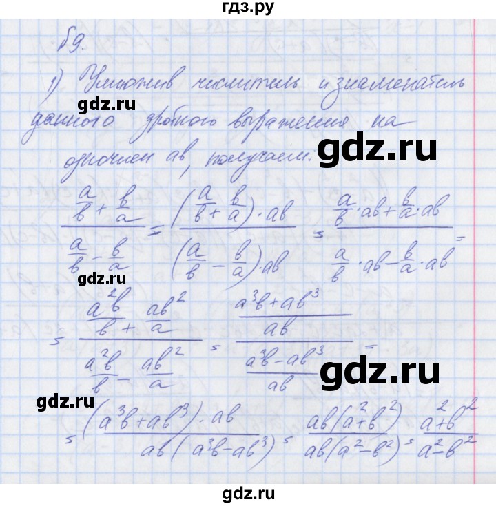 ГДЗ по алгебре 8 класс Мерзляк рабочая тетрадь  часть 1. страница - 53, Решебник №1