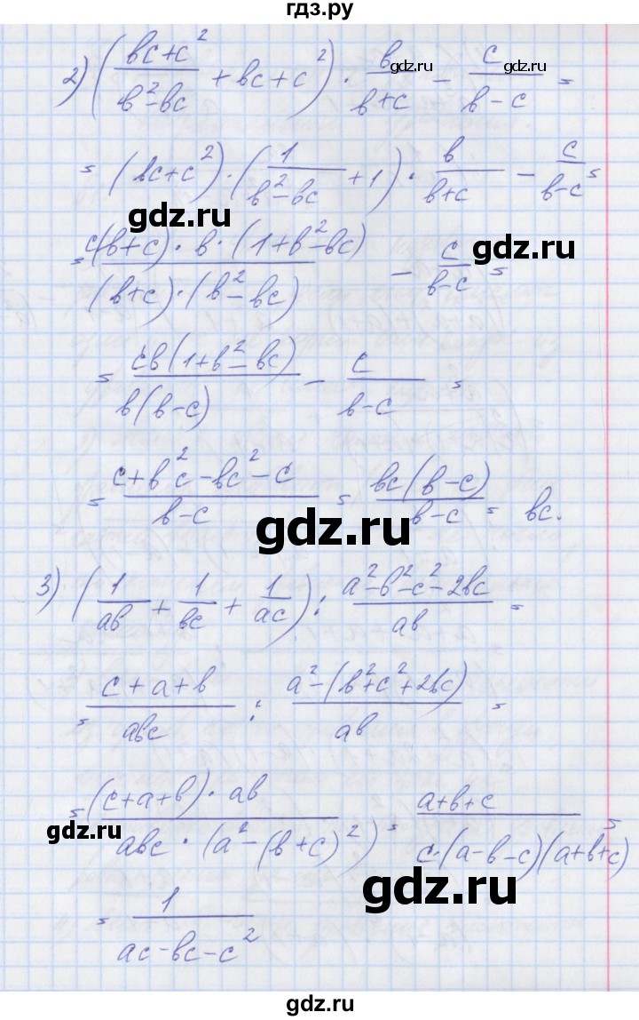 ГДЗ по алгебре 8 класс Мерзляк рабочая тетрадь  часть 1. страница - 56, Решебник №1