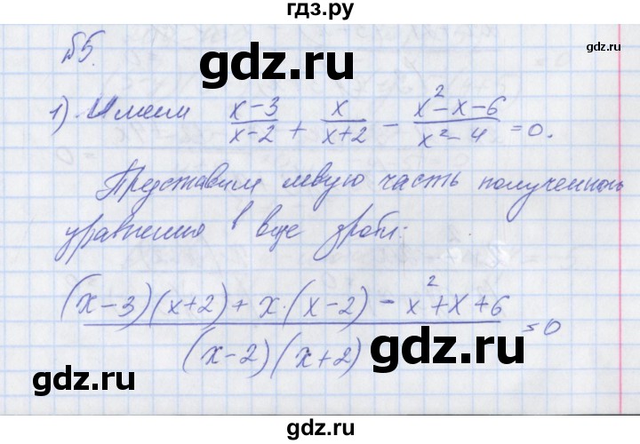 ГДЗ по алгебре 8 класс Мерзляк рабочая тетрадь  часть 1. страница - 61-62, Решебник №1