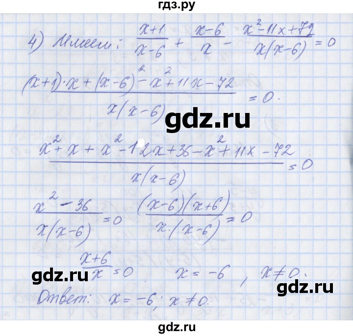 ГДЗ по алгебре 8 класс Мерзляк рабочая тетрадь  часть 1. страница - 61-62, Решебник №1