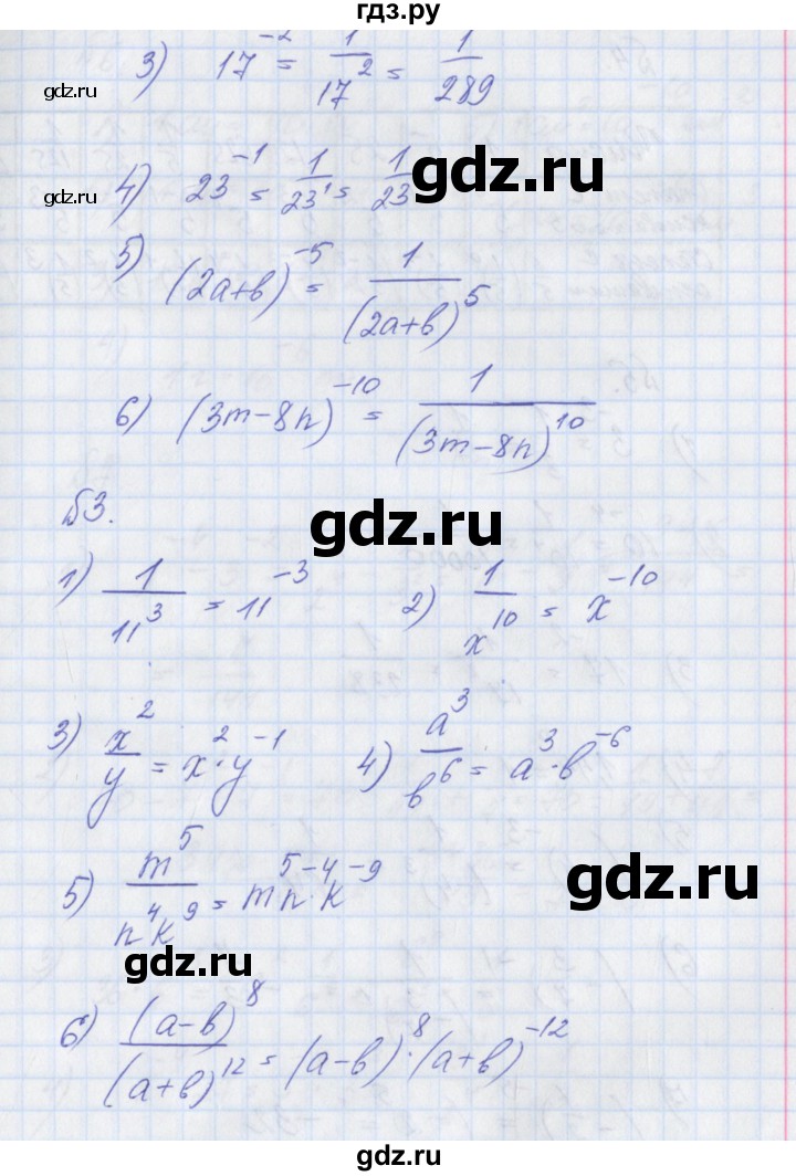 ГДЗ по алгебре 8 класс Мерзляк рабочая тетрадь  часть 1. страница - 70, Решебник №1
