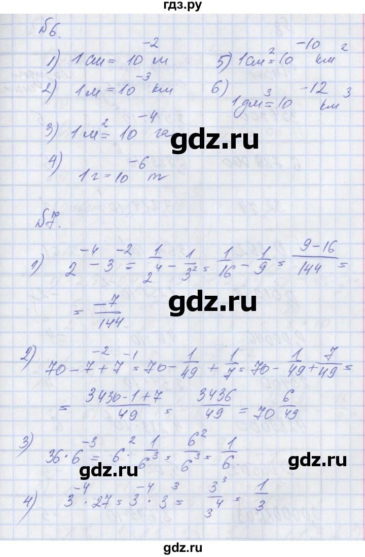 ГДЗ часть 1. страница 71 алгебра 8 класс рабочая тетрадь Мерзляк, Полонский