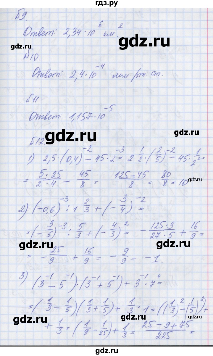 ГДЗ по алгебре 8 класс Мерзляк рабочая тетрадь  часть 1. страница - 72, Решебник №1