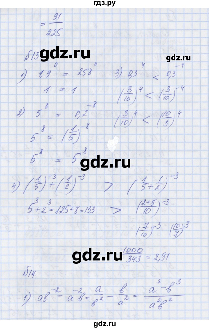 ГДЗ по алгебре 8 класс Мерзляк рабочая тетрадь  часть 1. страница - 72, Решебник №1