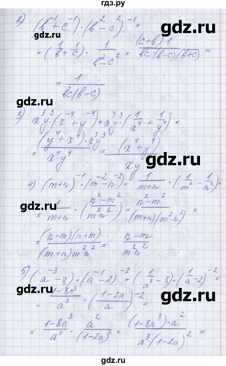 ГДЗ по алгебре 8 класс Мерзляк рабочая тетрадь  часть 1. страница - 73, Решебник №1