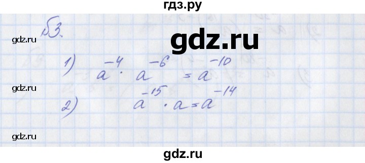 ГДЗ по алгебре 8 класс Мерзляк рабочая тетрадь  часть 1. страница - 74, Решебник №1