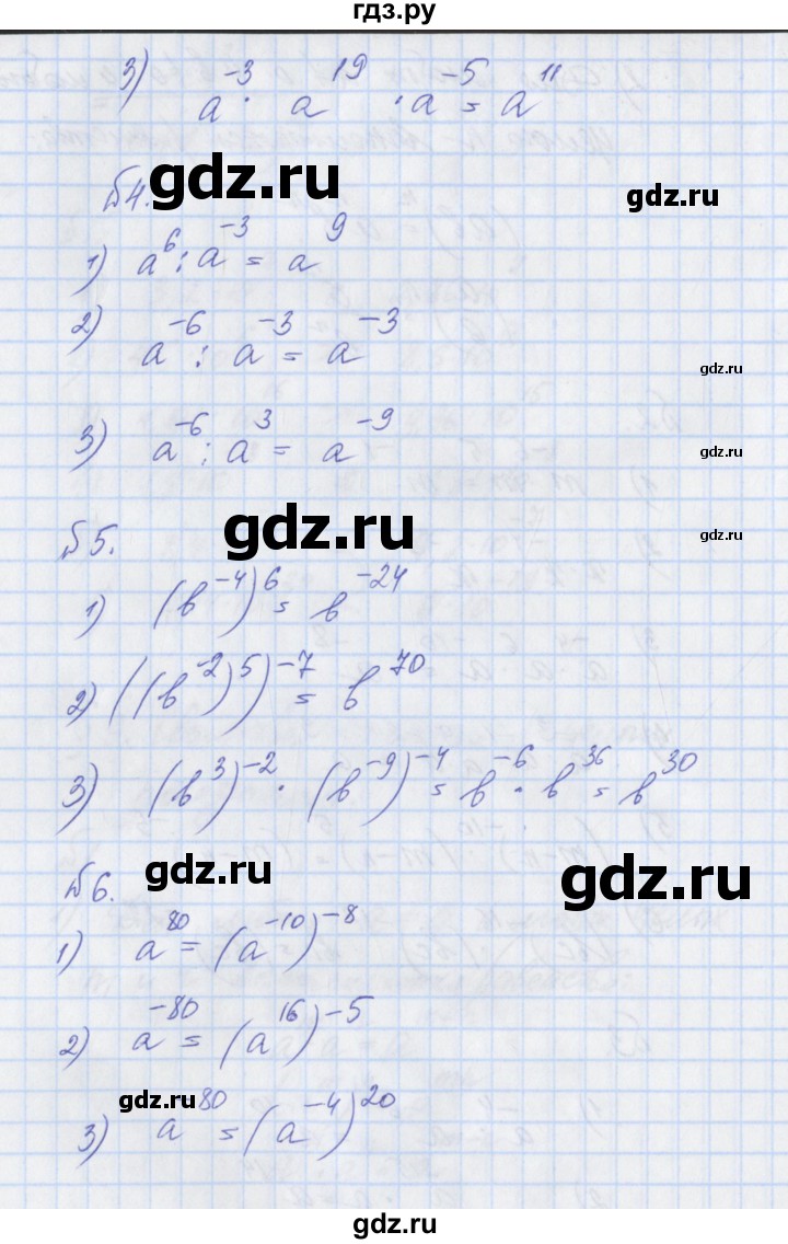 ГДЗ по алгебре 8 класс Мерзляк рабочая тетрадь  часть 1. страница - 74, Решебник №1