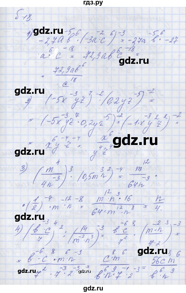 ГДЗ по алгебре 8 класс Мерзляк рабочая тетрадь  часть 1. страница - 77-79, Решебник №1