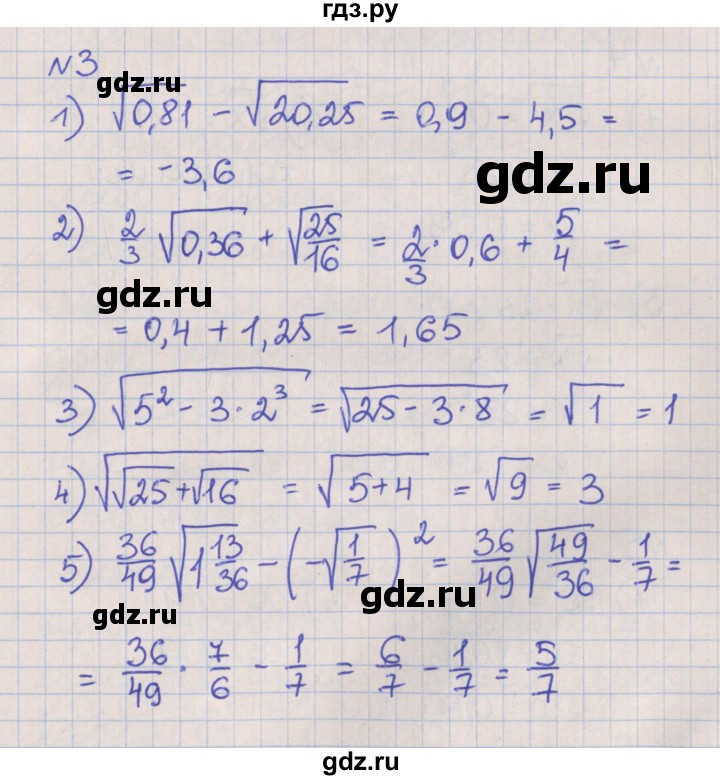 ГДЗ по алгебре 8 класс Мерзляк рабочая тетрадь  часть 2. страница - 10, Решебник №1