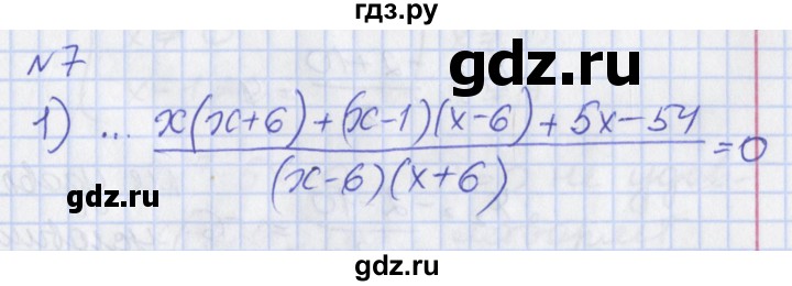 ГДЗ по алгебре 8 класс Мерзляк рабочая тетрадь  часть 2. страница - 107-109, Решебник №1