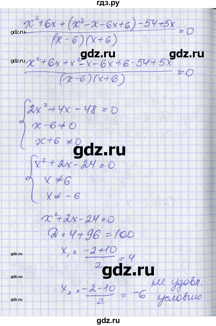 ГДЗ по алгебре 8 класс Мерзляк рабочая тетрадь  часть 2. страница - 107-109, Решебник №1