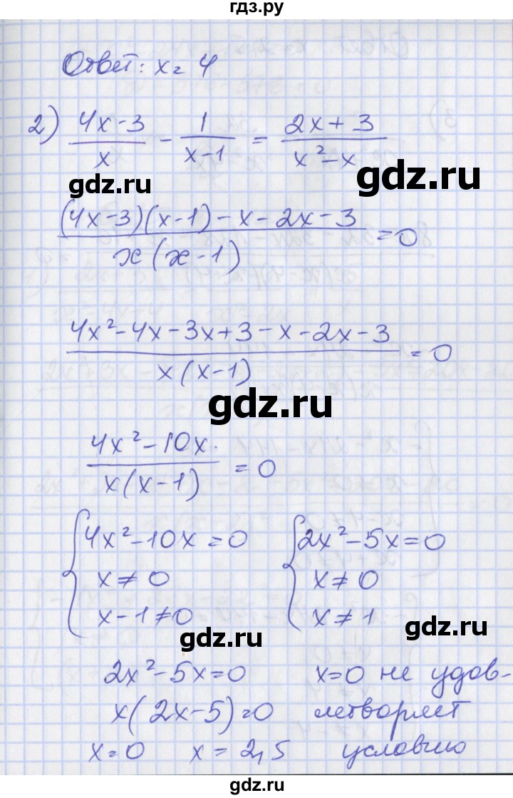ГДЗ по алгебре 8 класс Мерзляк рабочая тетрадь  часть 2. страница - 107-109, Решебник №1