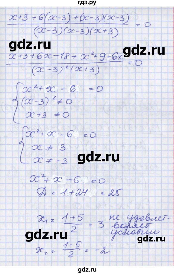 ГДЗ по алгебре 8 класс Мерзляк рабочая тетрадь  часть 2. страница - 107-109, Решебник №1