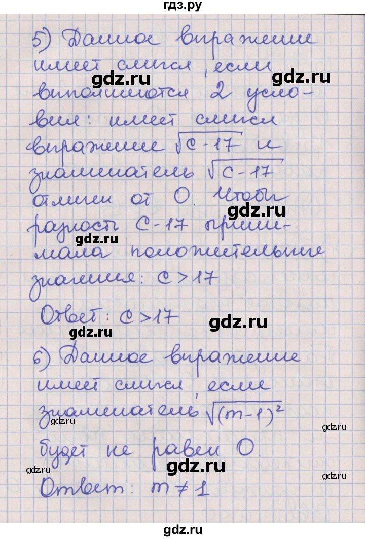 ГДЗ по алгебре 8 класс Мерзляк рабочая тетрадь  часть 2. страница - 11-12, Решебник №1